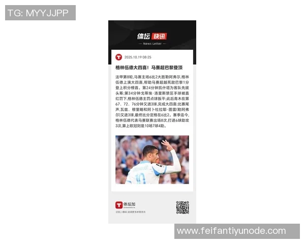 格林伍德时隔四年欧冠再破门八场比赛贡献三球四助攻身价队内第一