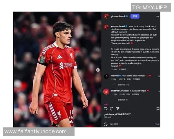 利物浦伤情更新莱奥尼缺阵一年阿利森月底复出科纳特情况待定 利物浦伤情更新莱奥尼缺阵一年阿利森月底复出科纳特情况待定