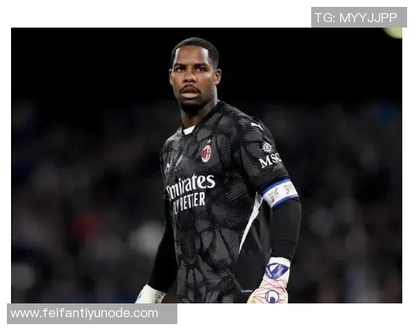 英超球队与尤文图斯关注米兰门将迈尼昂续约谈判仍在进行中